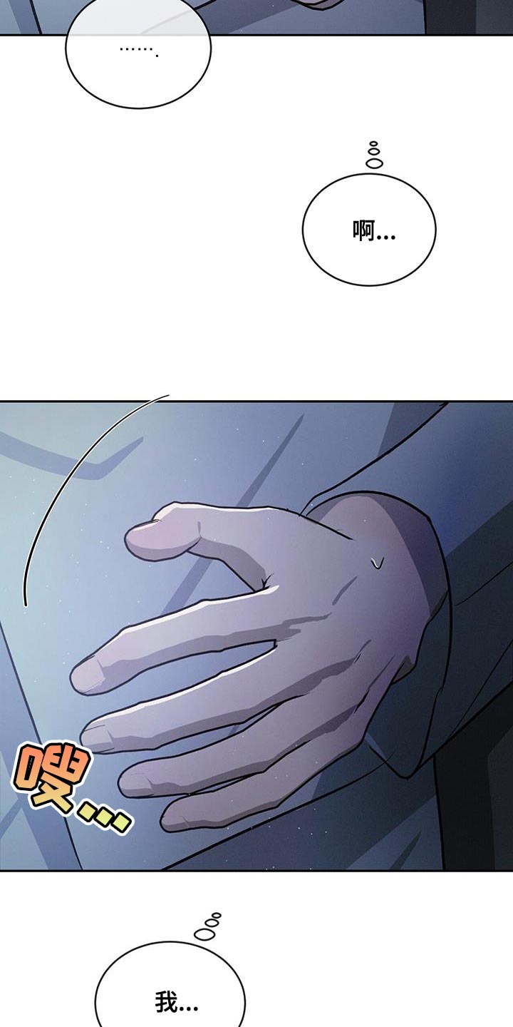 危险建议 - 第91章【第二季】我错了 - 第25张图