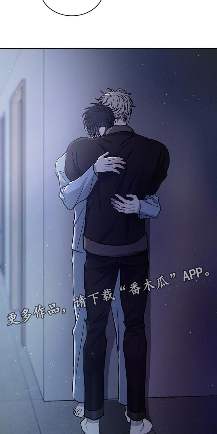 危险建议 - 第91章【第二季】我错了 - 第26张图