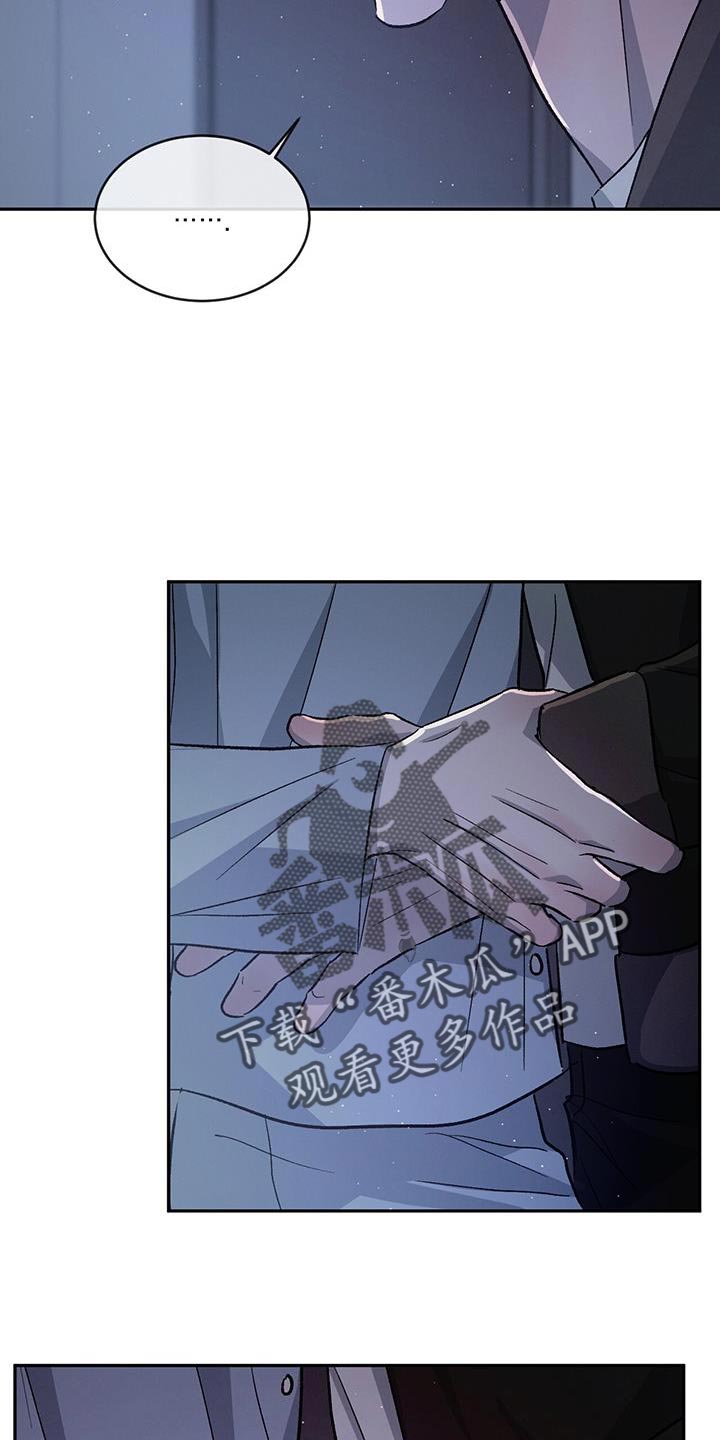 危险建议 - 第91章【第二季】我错了 - 第8张图