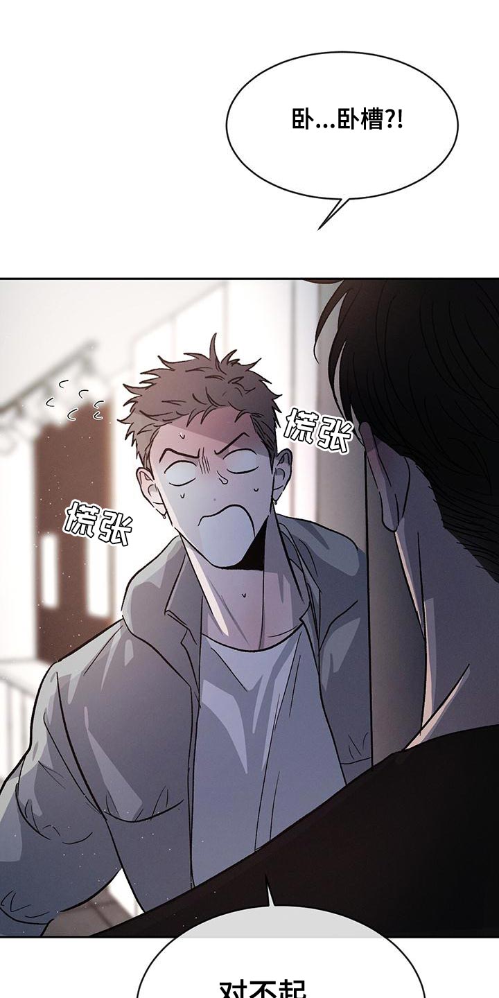 危险建议 - 第83章【第二季】有道理 - 第13张图