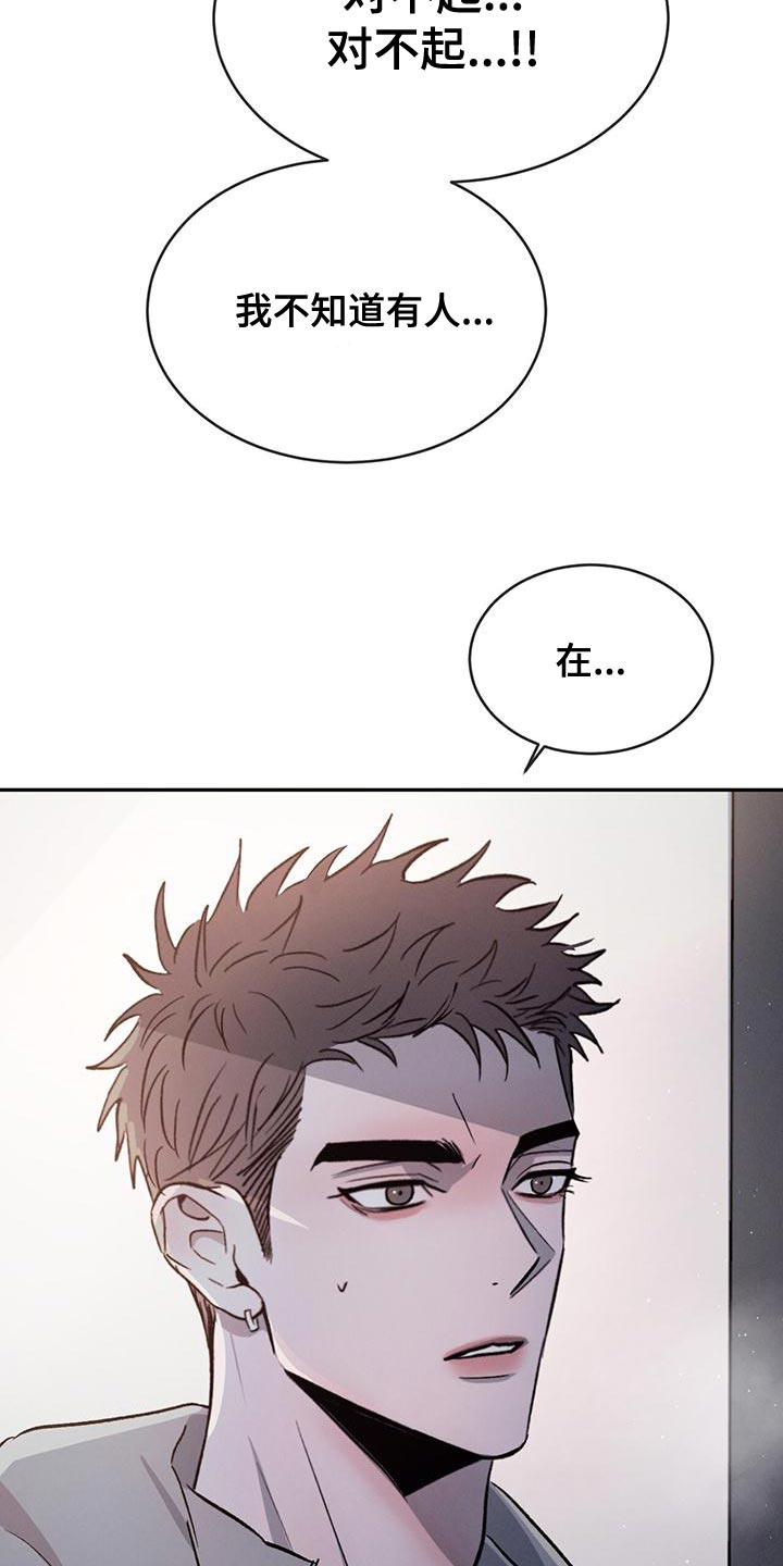 危险建议 - 第83章【第二季】有道理 - 第14张图