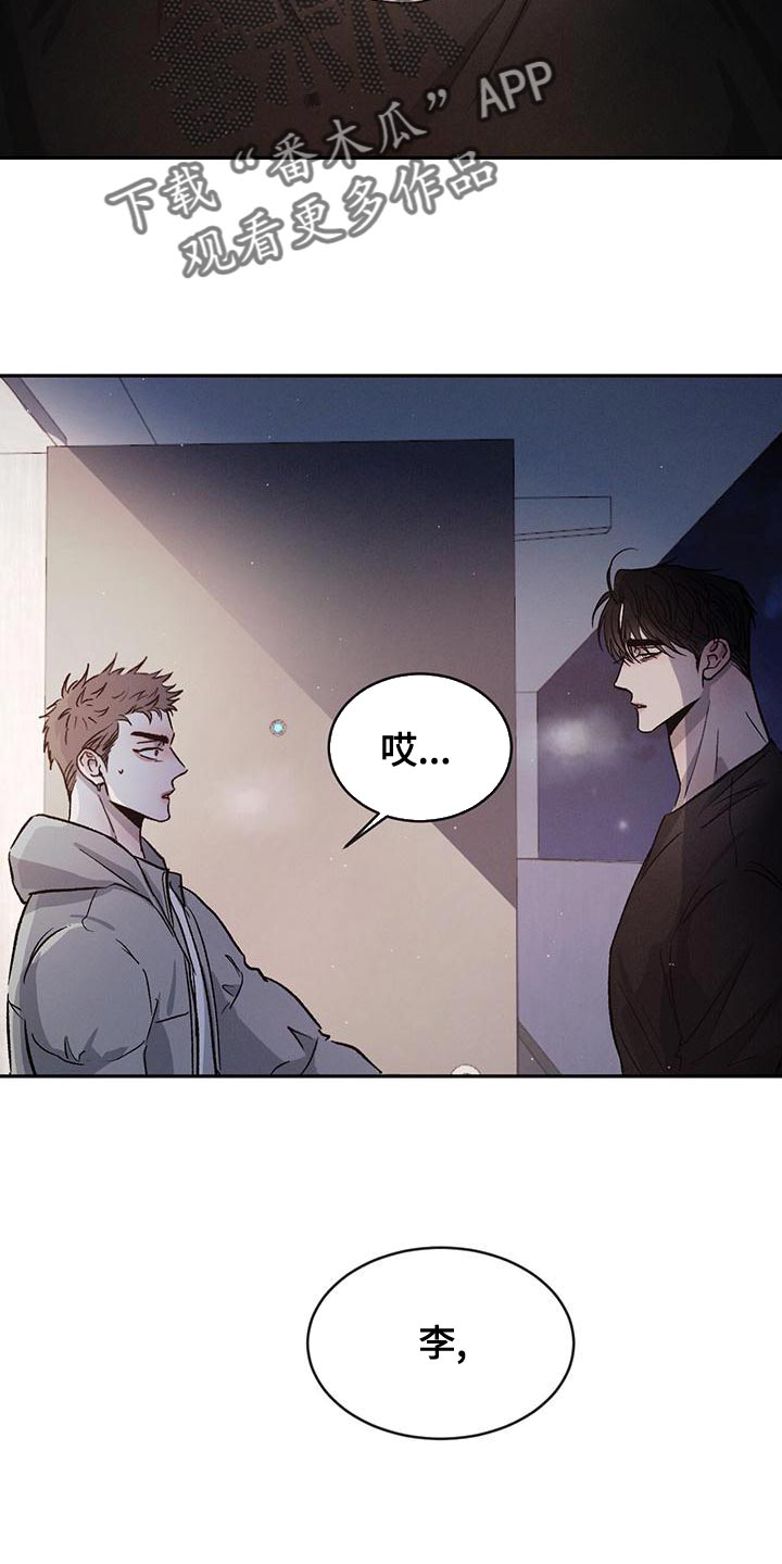 危险建议 - 第83章【第二季】有道理 - 第16张图