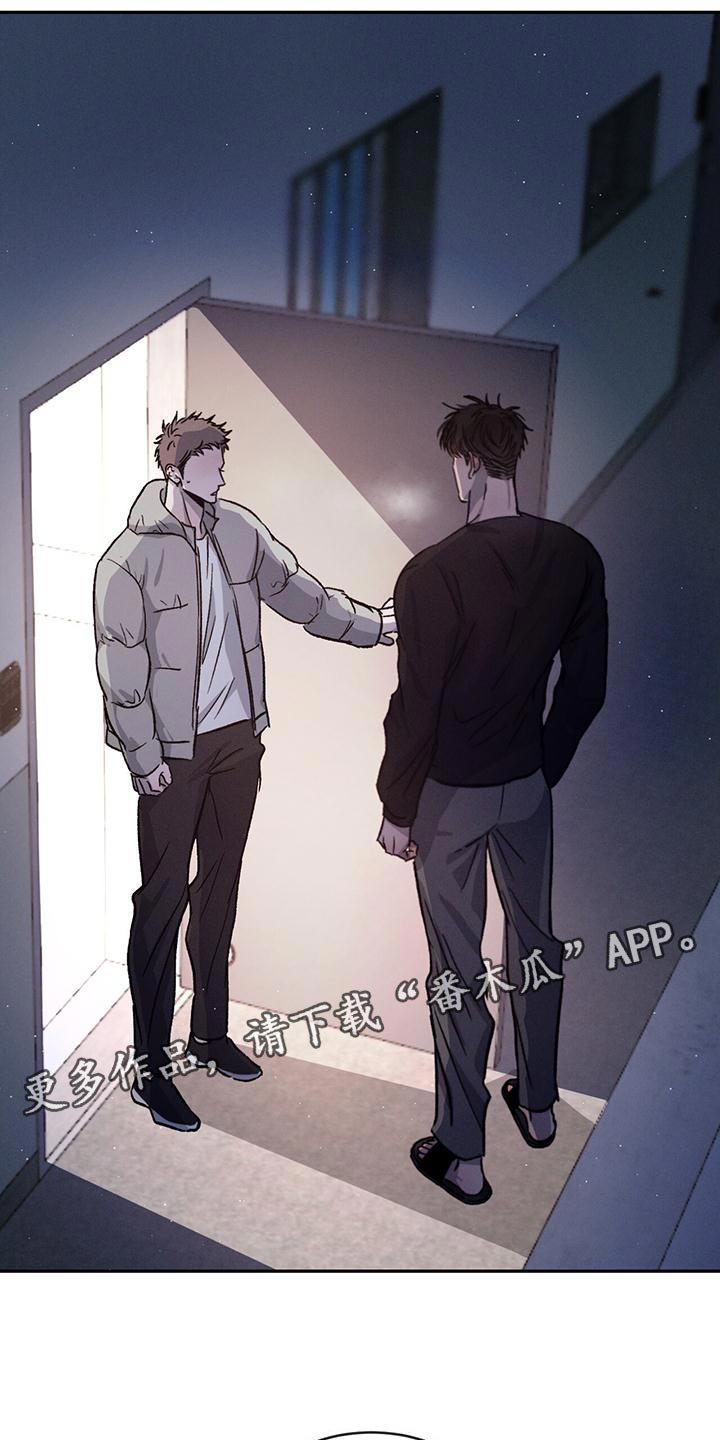 危险建议 - 第83章【第二季】有道理 - 第17张图