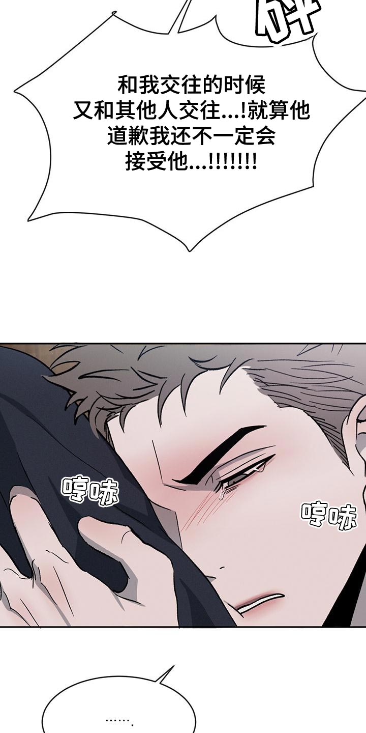 危险建议 - 第83章【第二季】有道理 - 第5张图