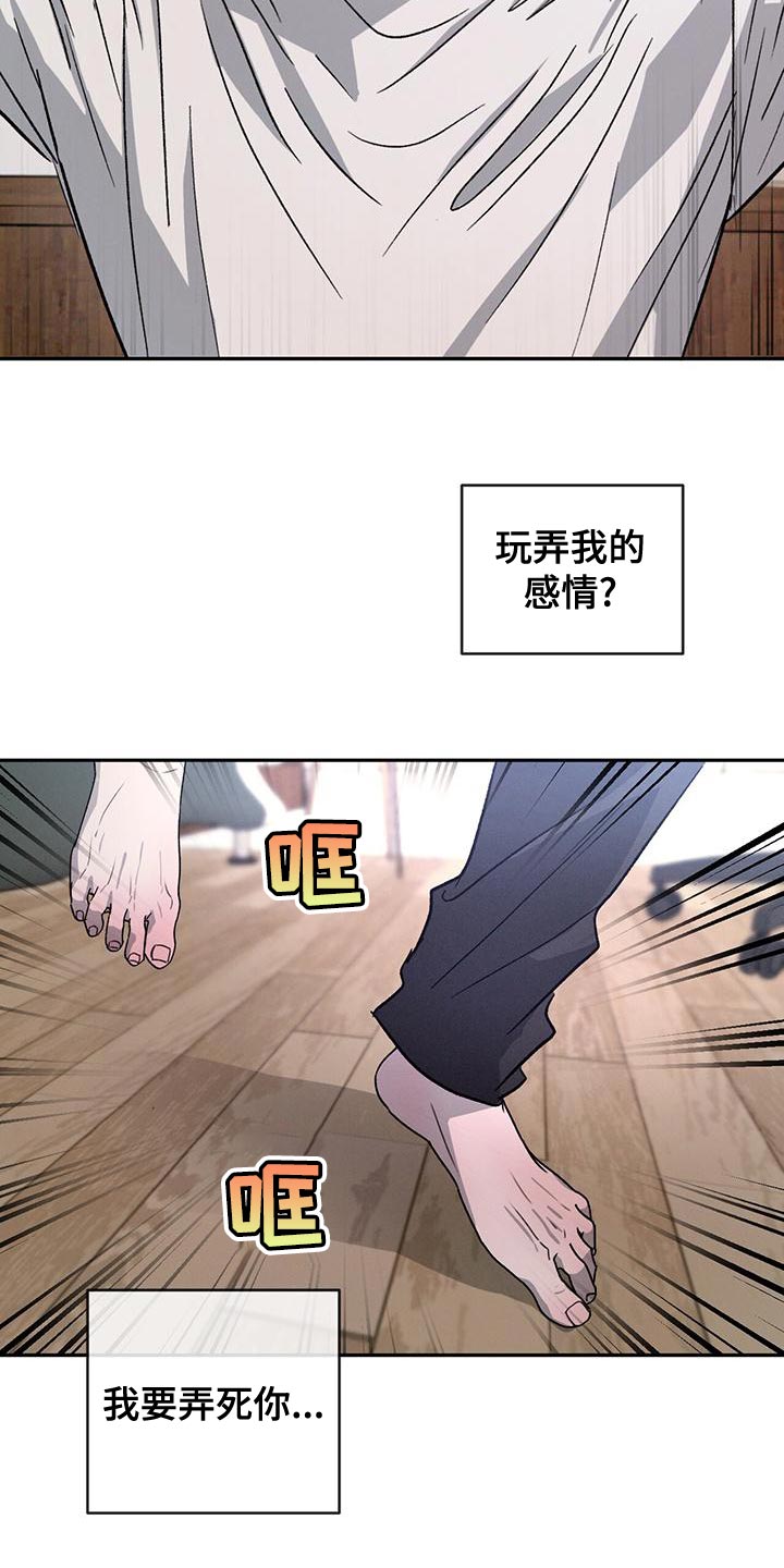 危险建议 - 第83章【第二季】有道理 - 第8张图