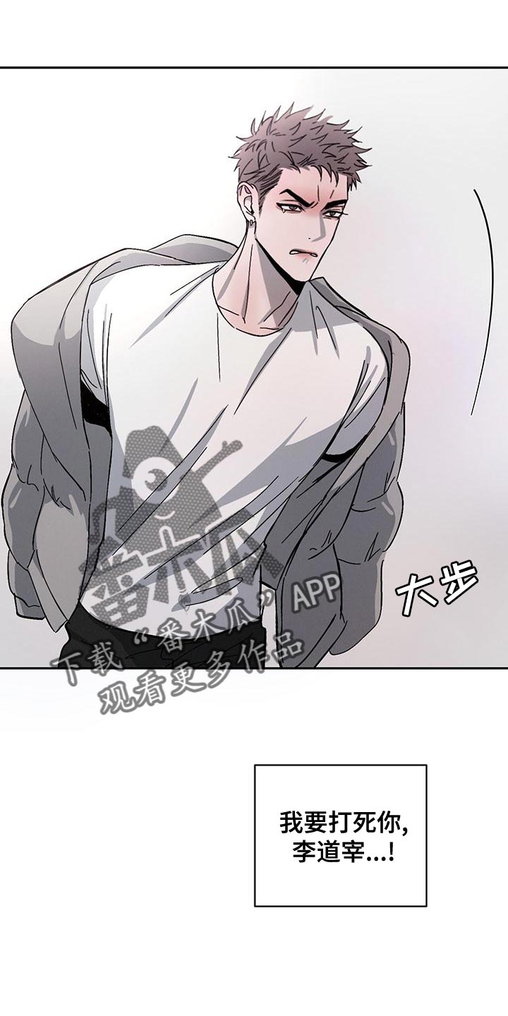 危险建议 - 第83章【第二季】有道理 - 第9张图