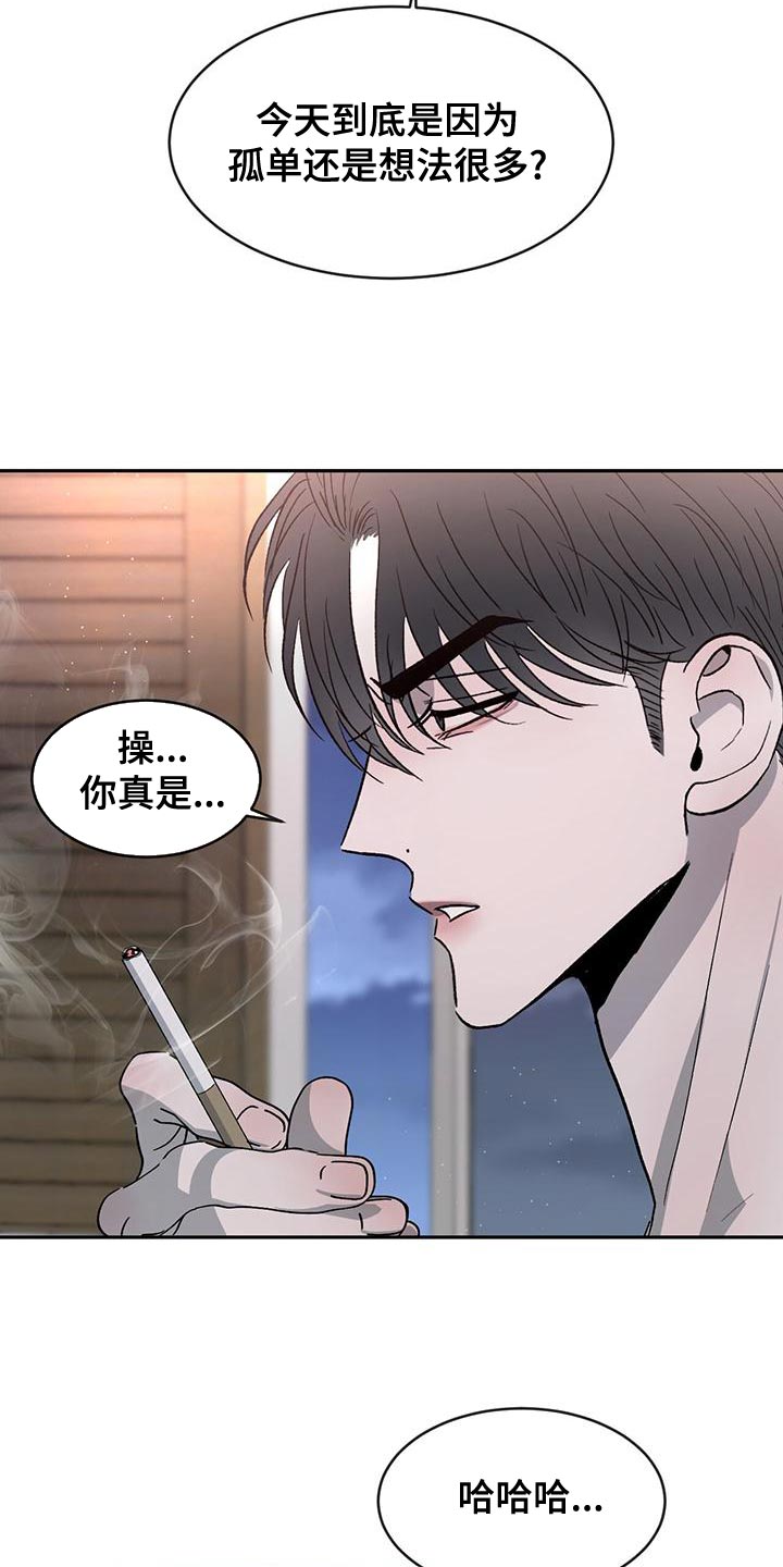 危险建议 - 第82章【第二季】我才不喜欢你 - 第12张图