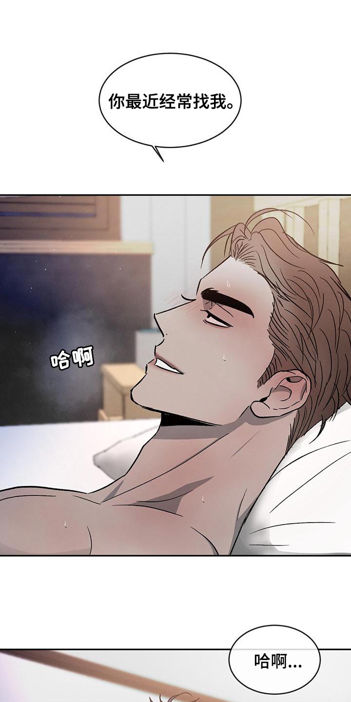 危险建议 - 第82章【第二季】我才不喜欢你 - 第2张图