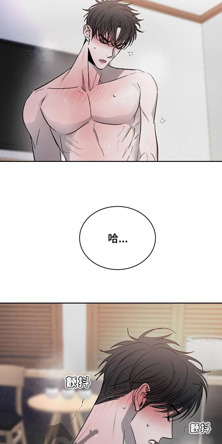 危险建议 - 第82章【第二季】我才不喜欢你 - 第3张图