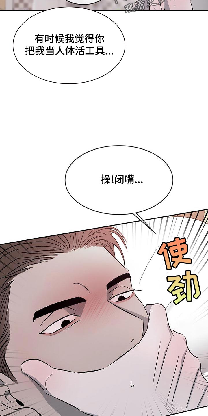 危险建议 - 第82章【第二季】我才不喜欢你 - 第7张图