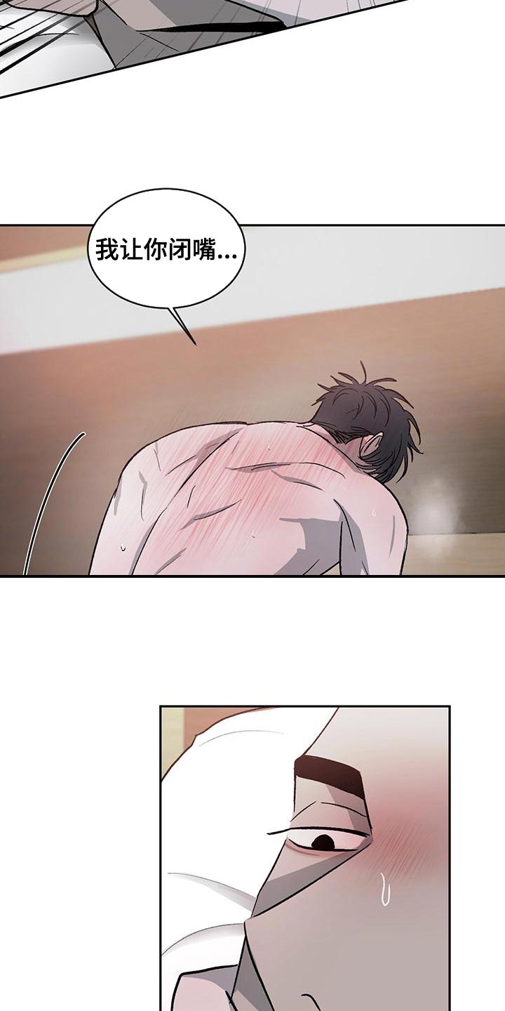 危险建议 - 第82章【第二季】我才不喜欢你 - 第8张图