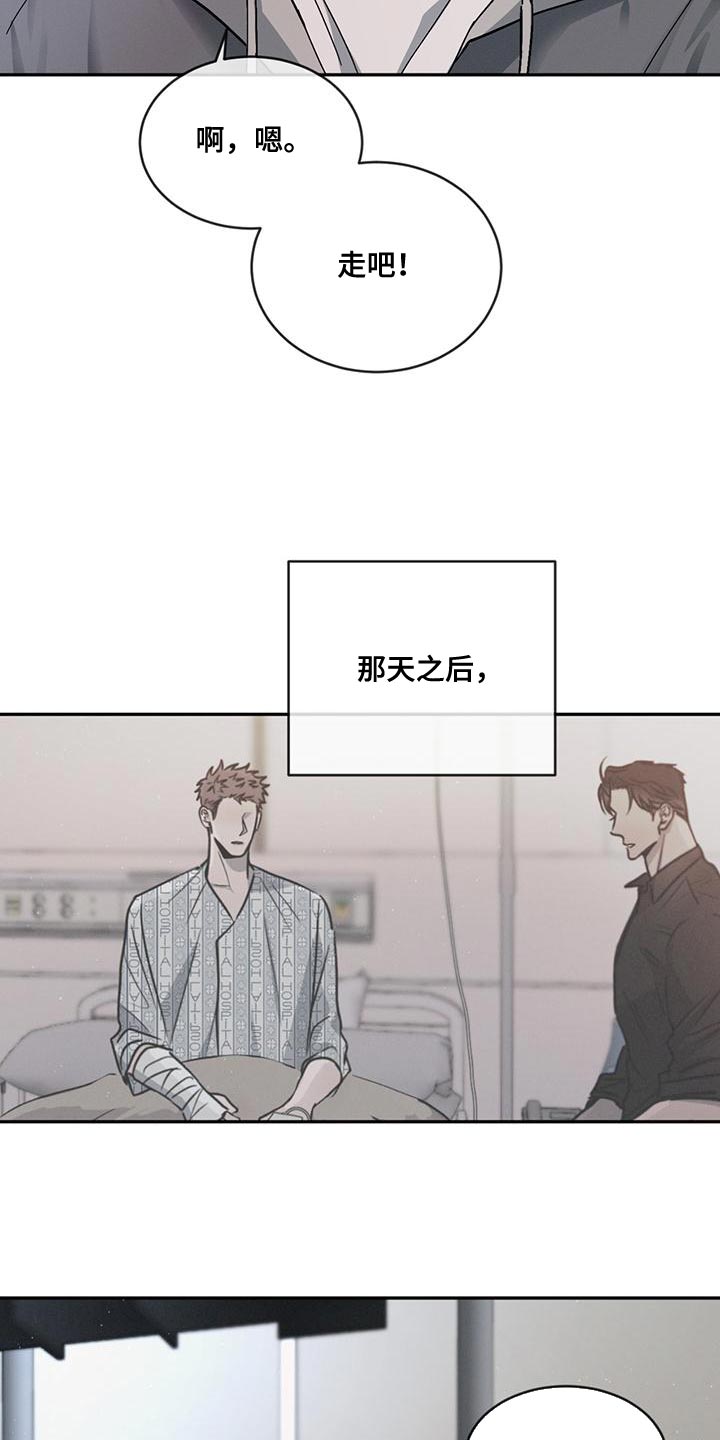 危险建议 - 第74章【第二季】你们自己看着办 - 第11张图