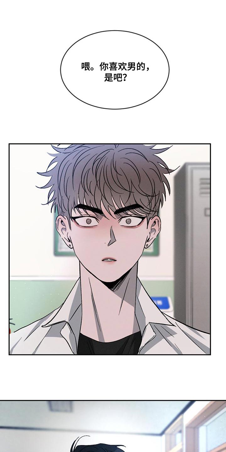 危险建议 - 第74章【第二季】你们自己看着办 - 第1张图