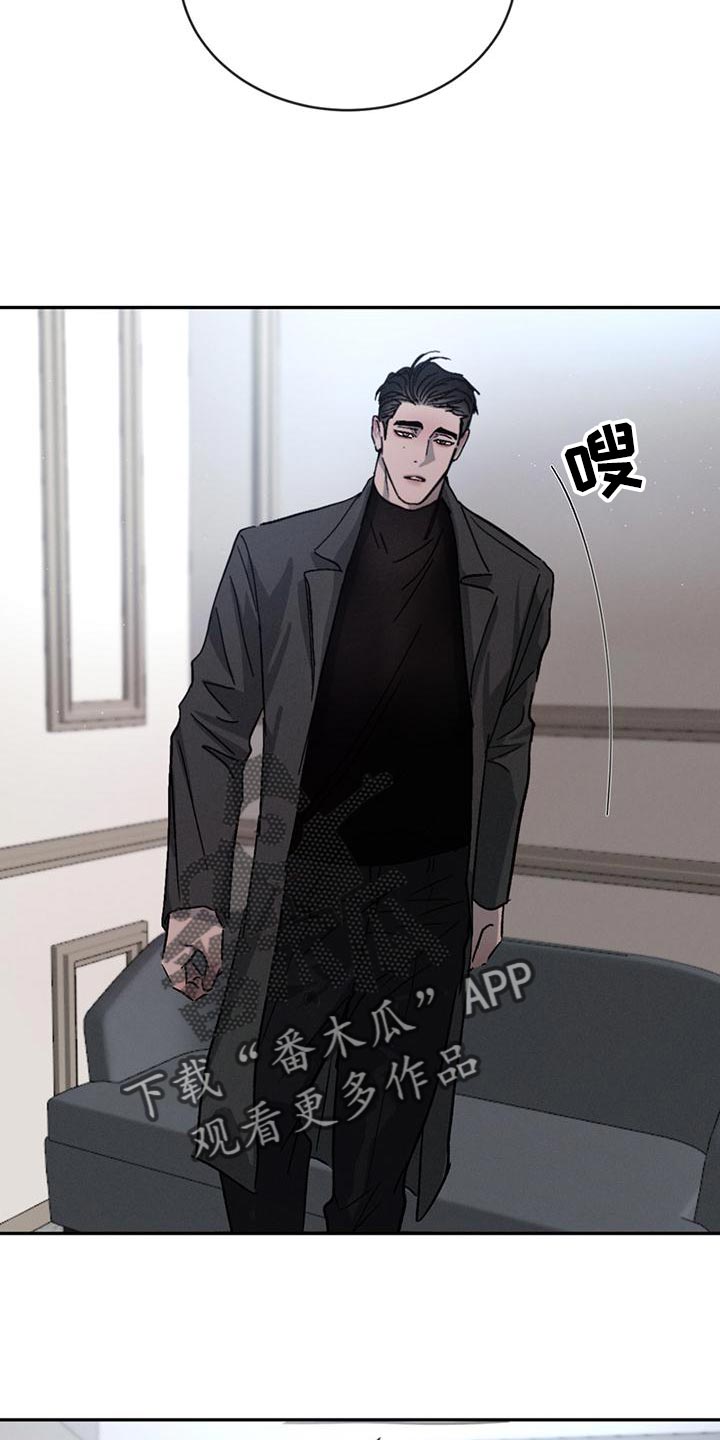 危险建议 - 第74章【第二季】你们自己看着办 - 第9张图