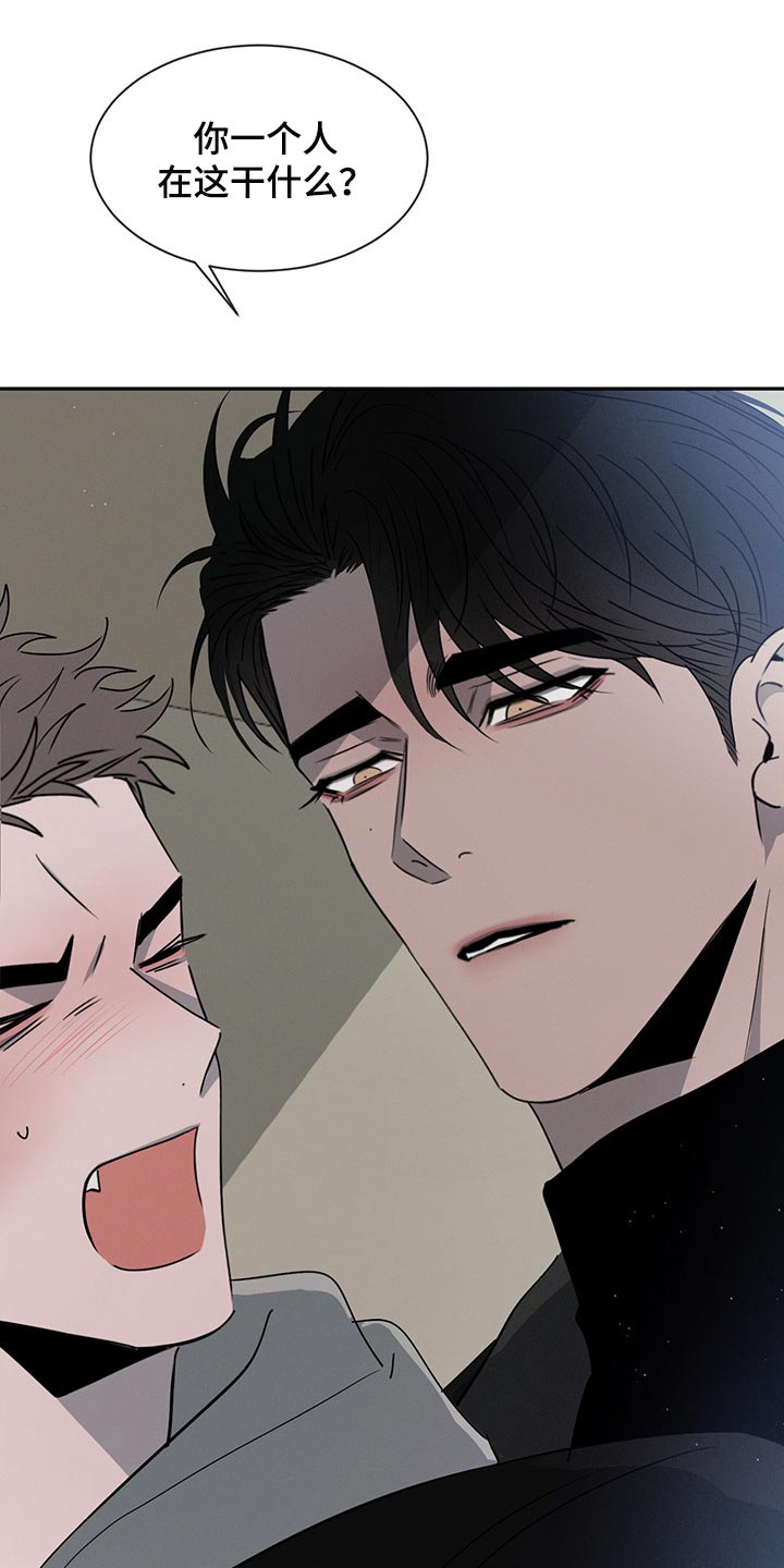 危险建议 - 第67章这就够了 - 第12张图