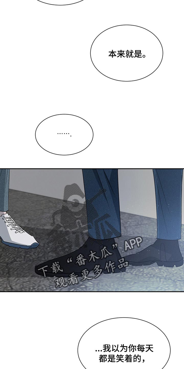 危险建议 - 第67章这就够了 - 第15张图