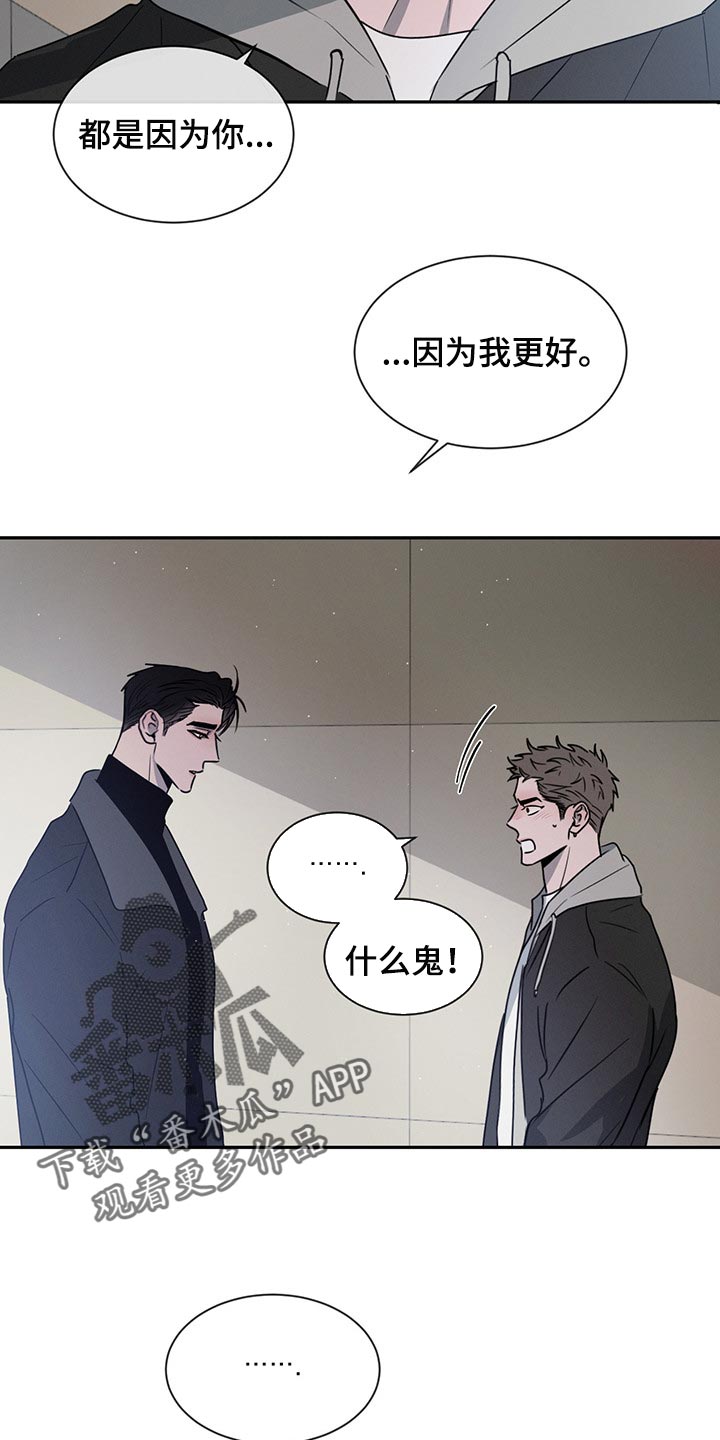 危险建议 - 第67章这就够了 - 第18张图