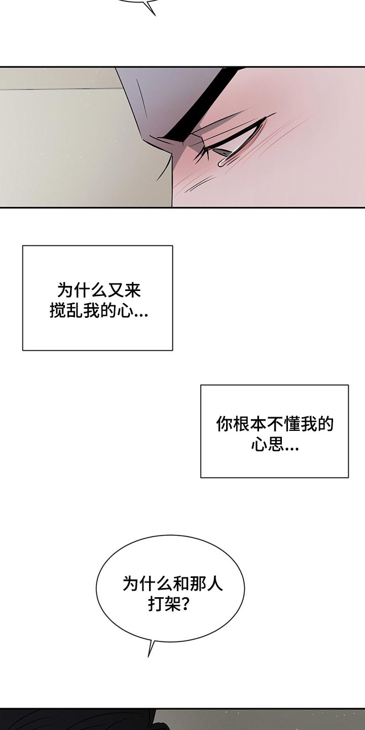 危险建议 - 第67章这就够了 - 第19张图