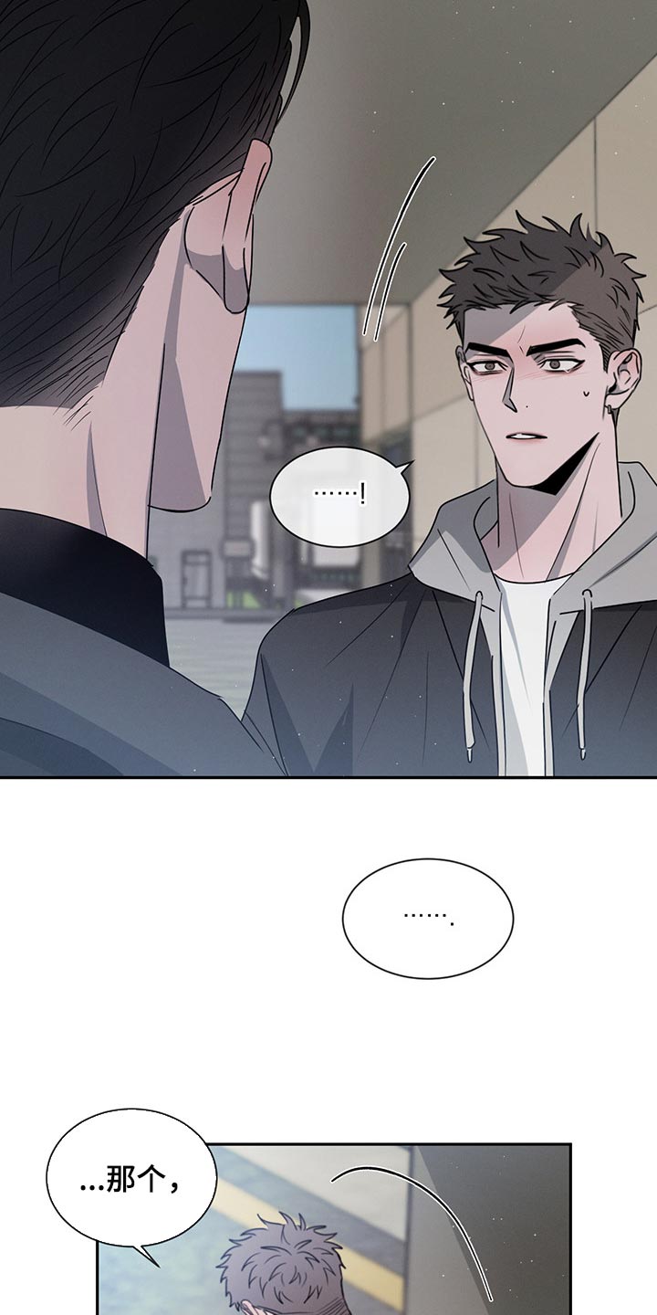 危险建议 - 第67章这就够了 - 第20张图