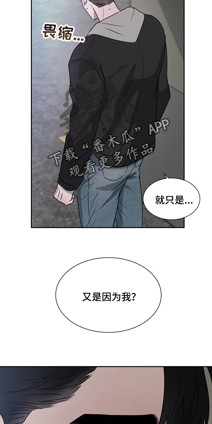 危险建议 - 第67章这就够了 - 第21张图