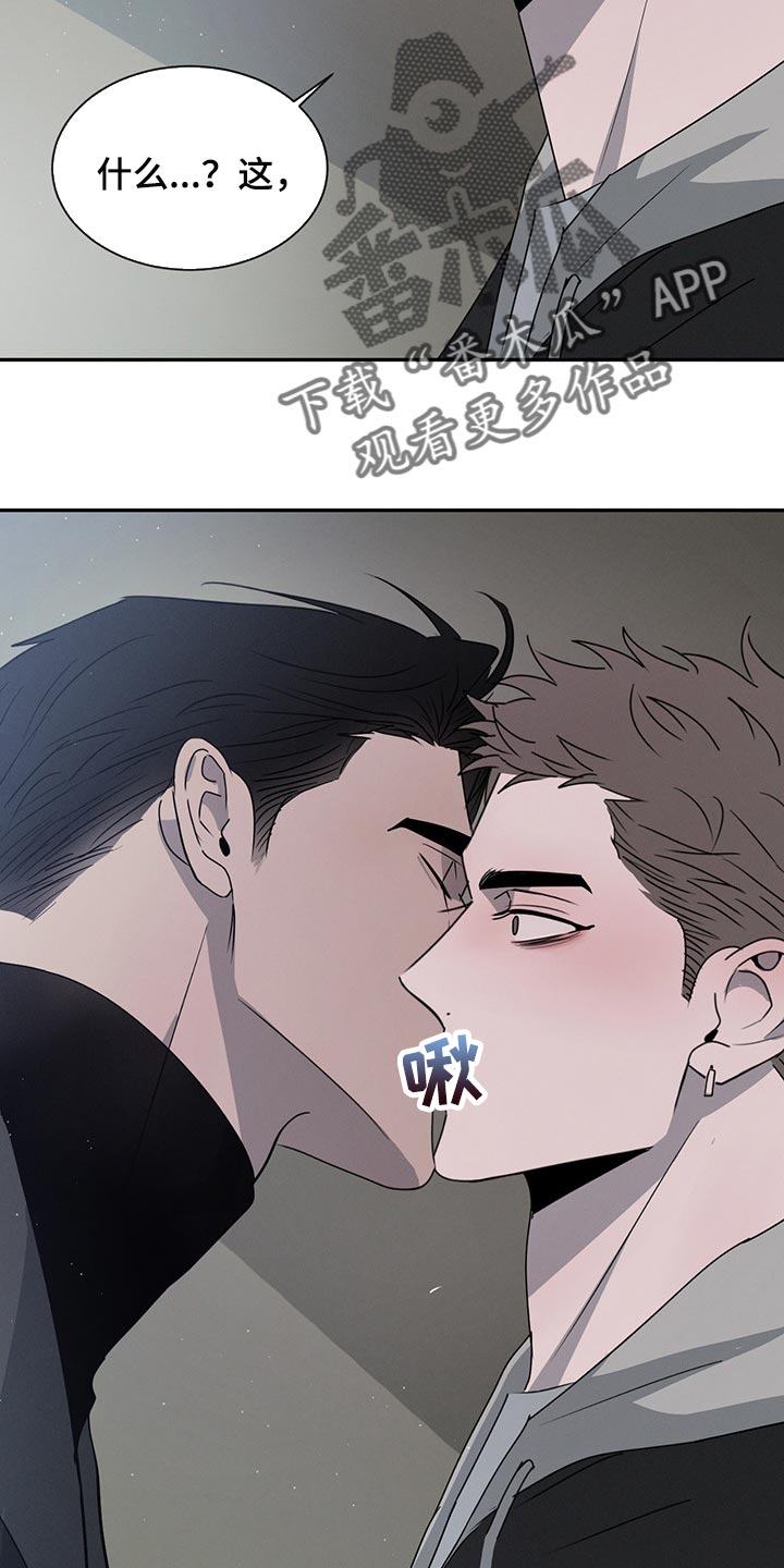 危险建议 - 第67章这就够了 - 第24张图