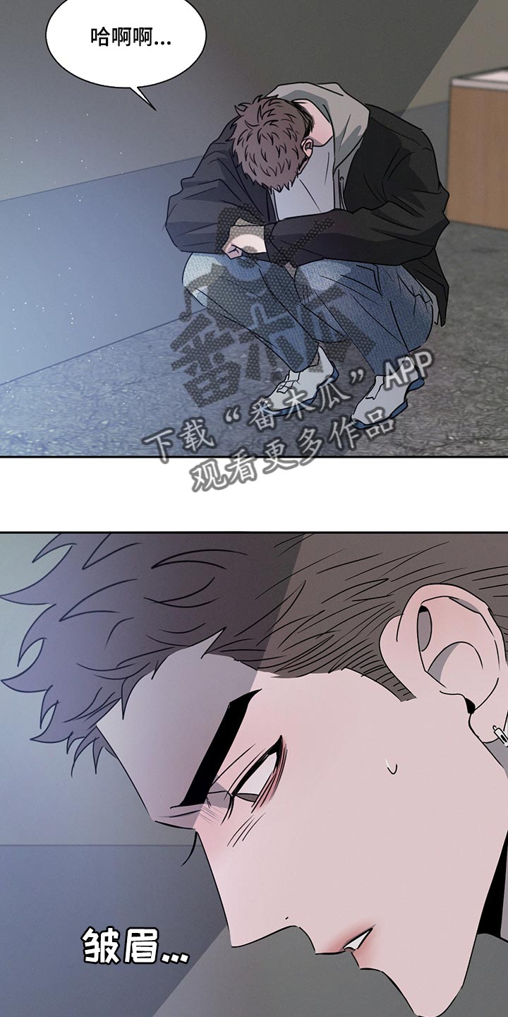 危险建议 - 第67章这就够了 - 第4张图