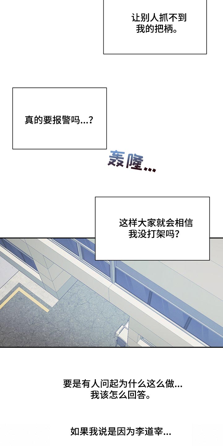 危险建议 - 第67章这就够了 - 第6张图