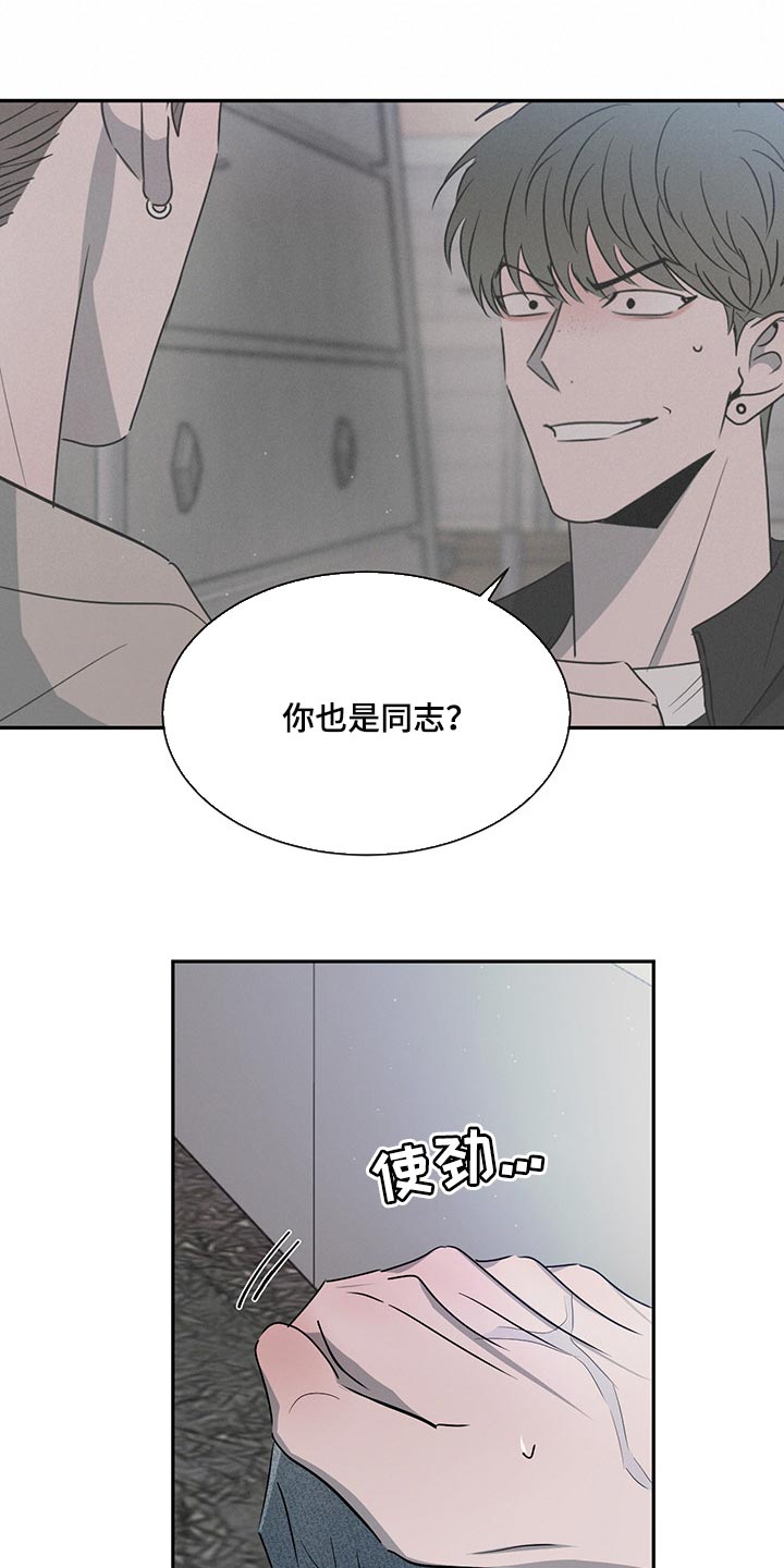 危险建议 - 第67章这就够了 - 第7张图