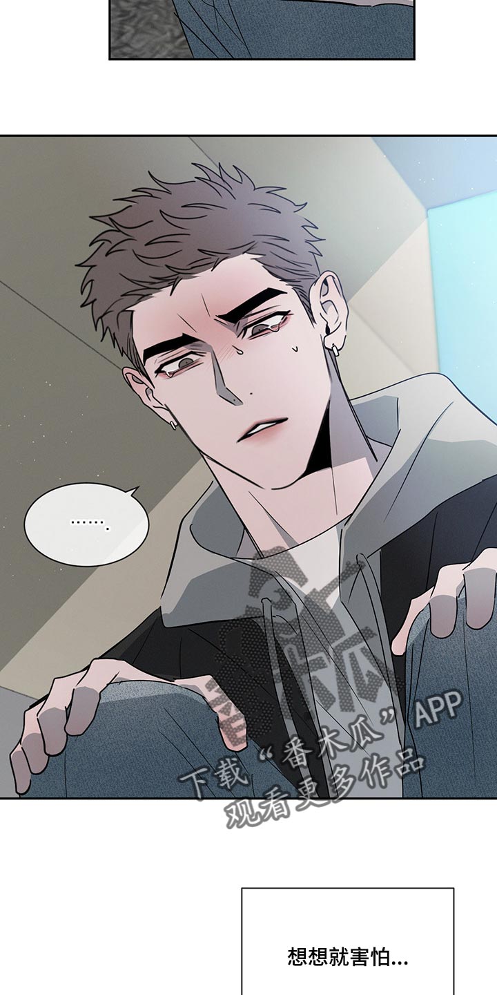 危险建议 - 第67章这就够了 - 第8张图