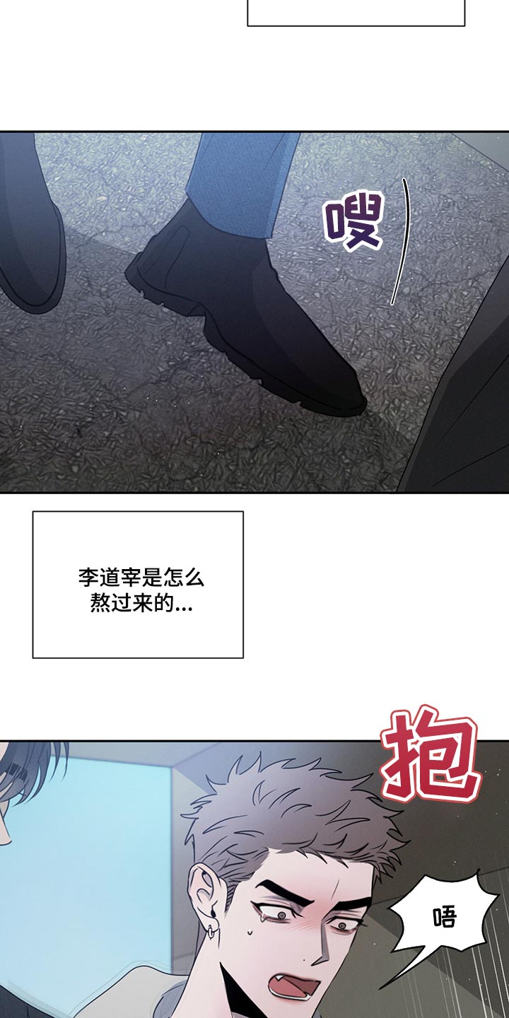 危险建议 - 第67章这就够了 - 第9张图