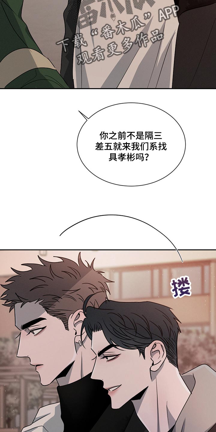 危险建议 - 第62章尴尬的人 - 第10张图