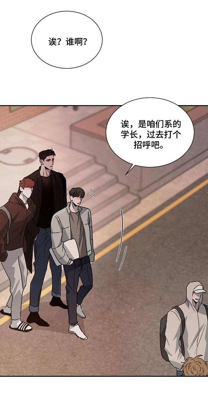 危险建议 - 第62章尴尬的人 - 第12张图