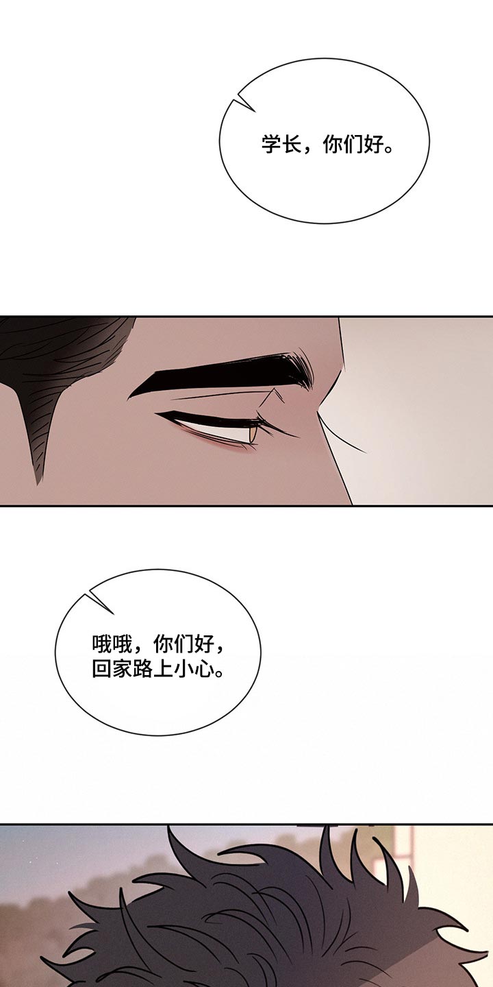 危险建议 - 第62章尴尬的人 - 第14张图