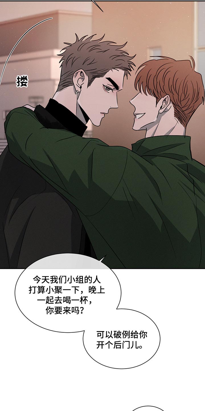 危险建议 - 第62章尴尬的人 - 第17张图