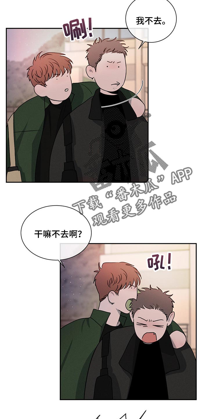 危险建议 - 第62章尴尬的人 - 第18张图