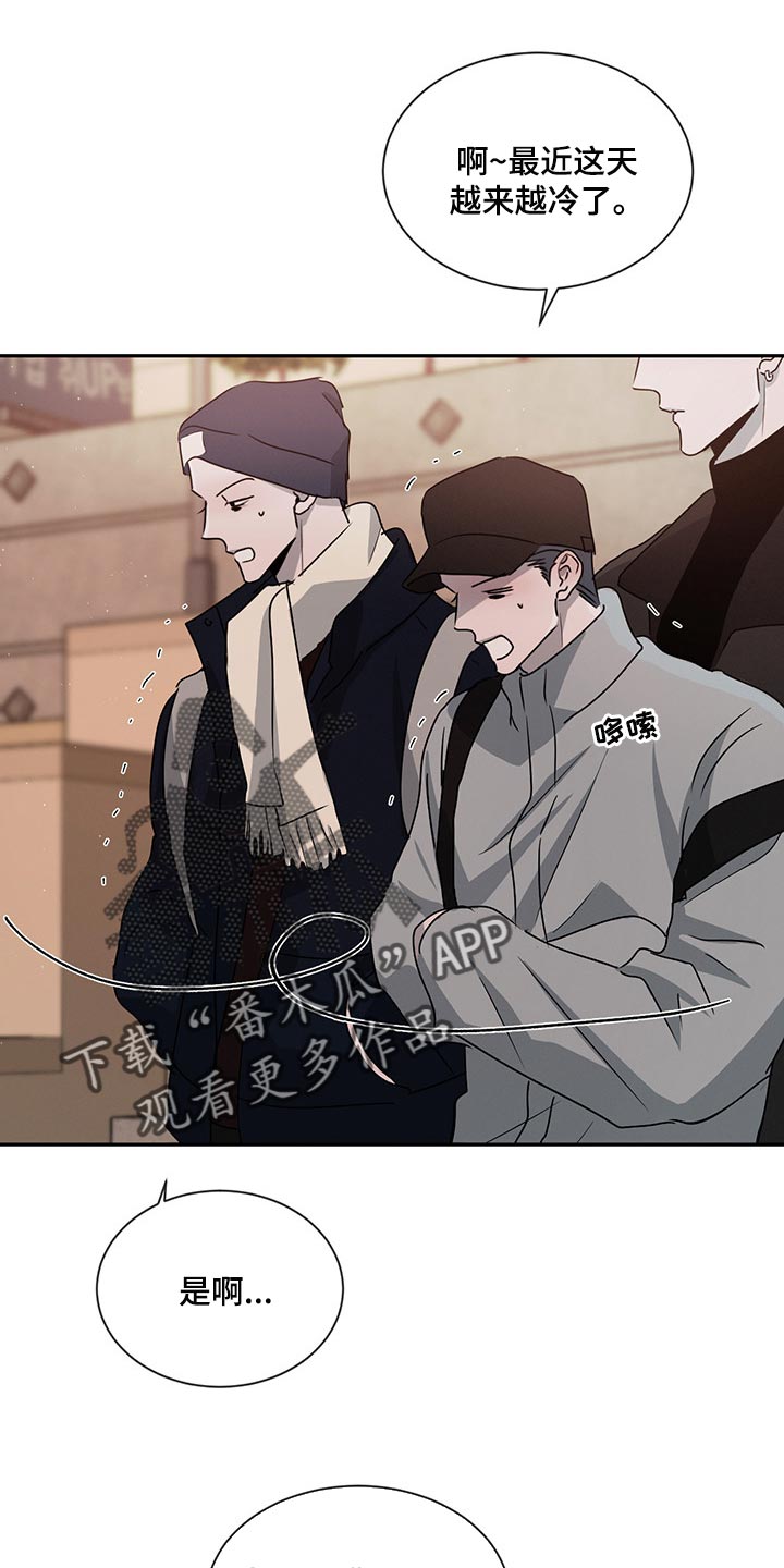 危险建议 - 第62章尴尬的人 - 第1张图