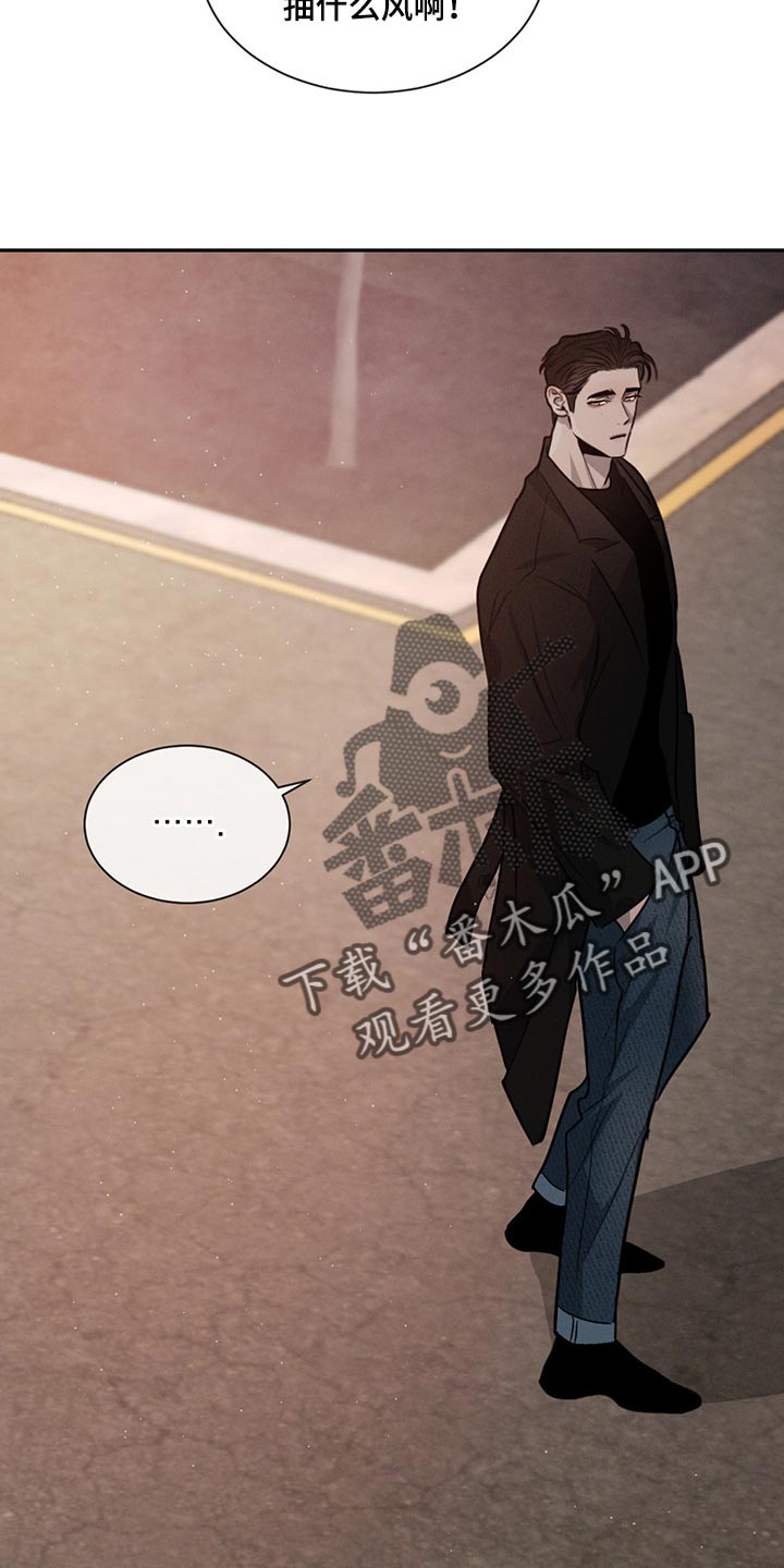 危险建议 - 第62章尴尬的人 - 第20张图