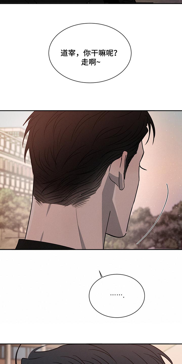 危险建议 - 第62章尴尬的人 - 第22张图