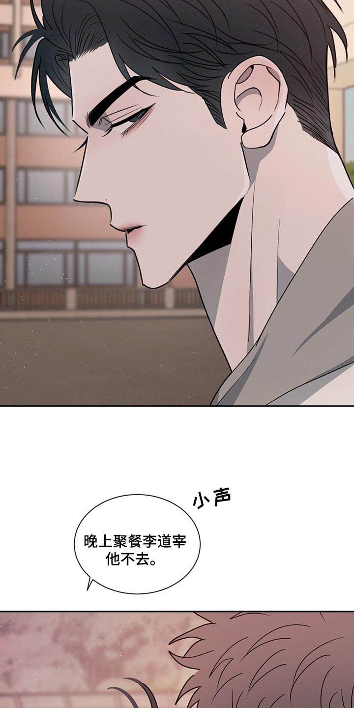 危险建议 - 第62章尴尬的人 - 第23张图