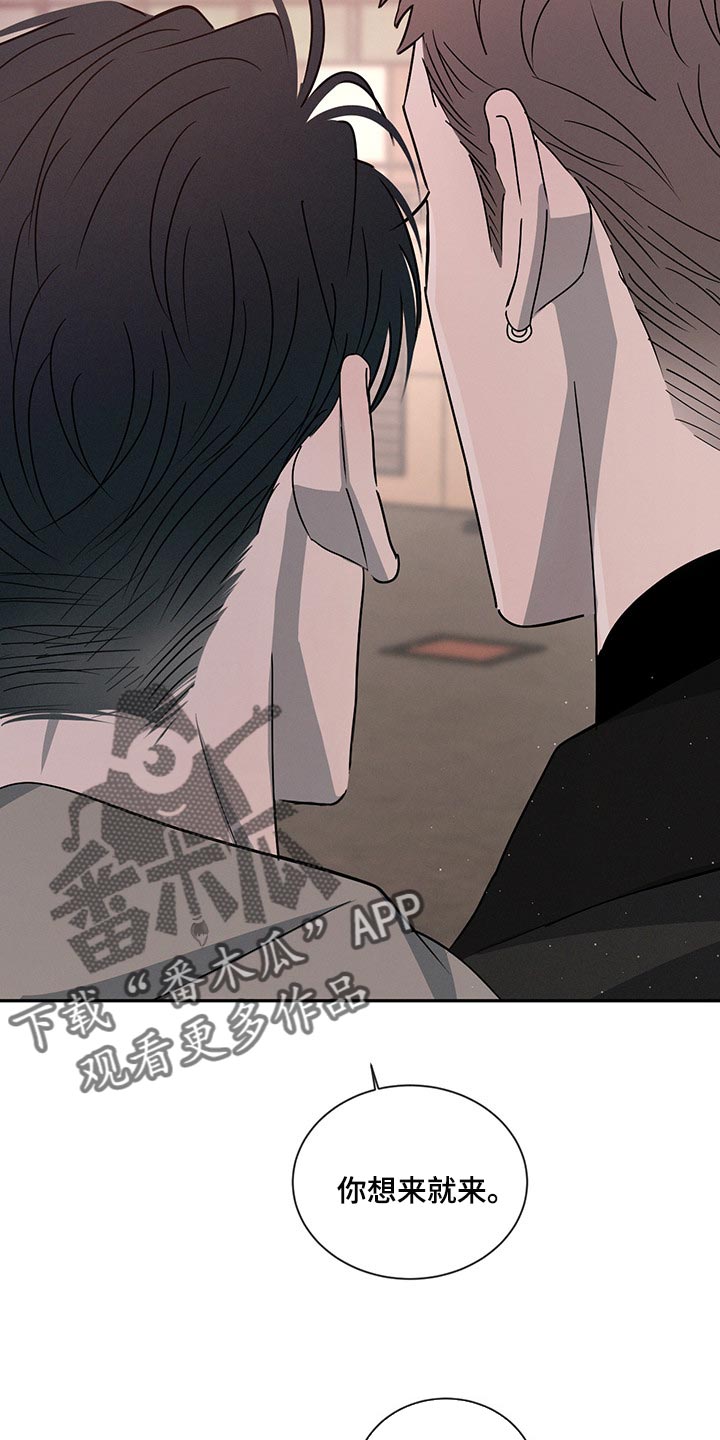 危险建议 - 第62章尴尬的人 - 第24张图