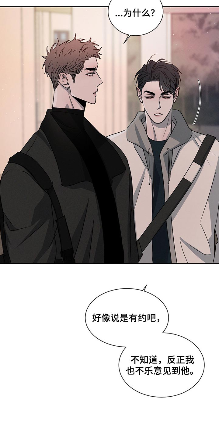 危险建议 - 第62章尴尬的人 - 第25张图