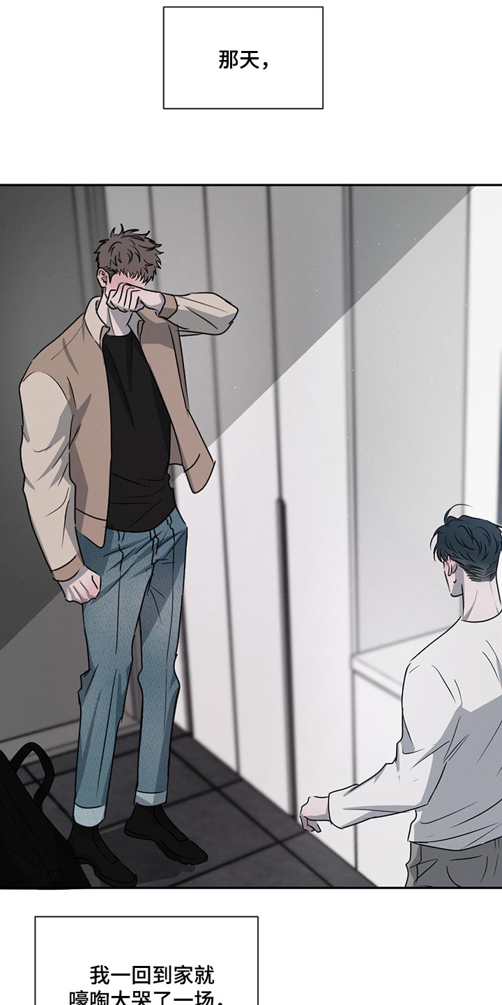 危险建议 - 第62章尴尬的人 - 第26张图