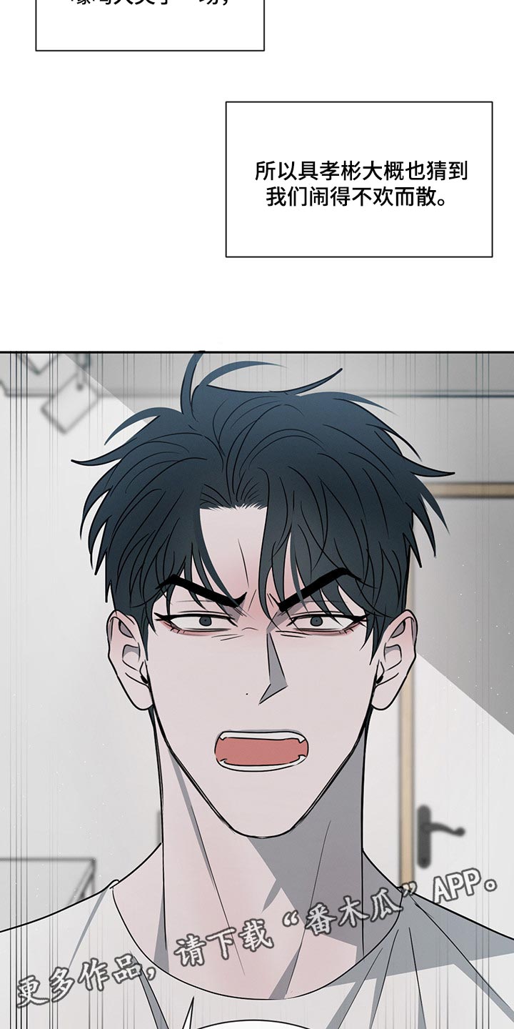 危险建议 - 第62章尴尬的人 - 第27张图