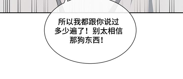 危险建议 - 第62章尴尬的人 - 第28张图