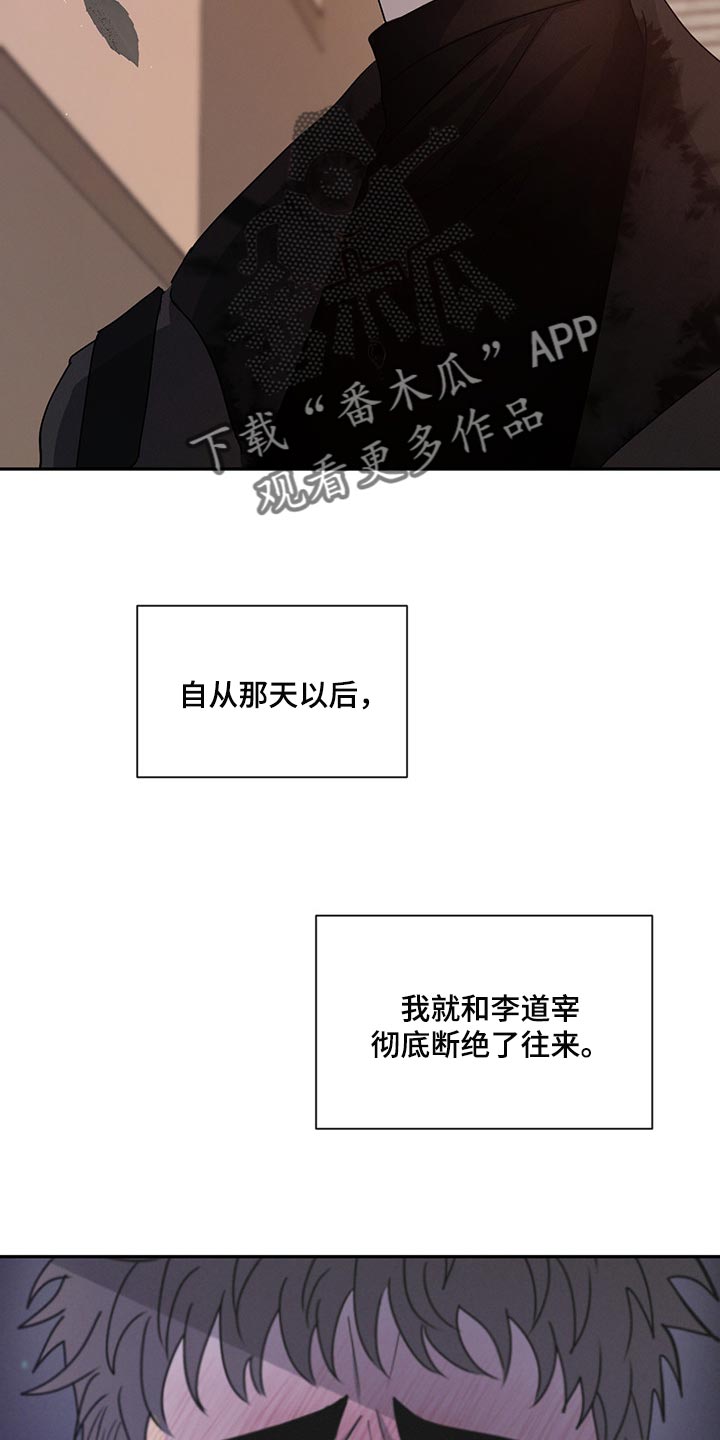 危险建议 - 第62章尴尬的人 - 第4张图