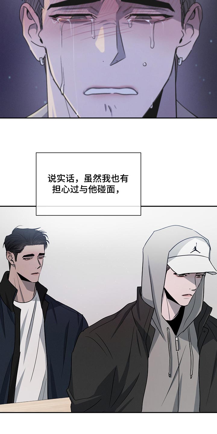 危险建议 - 第62章尴尬的人 - 第5张图