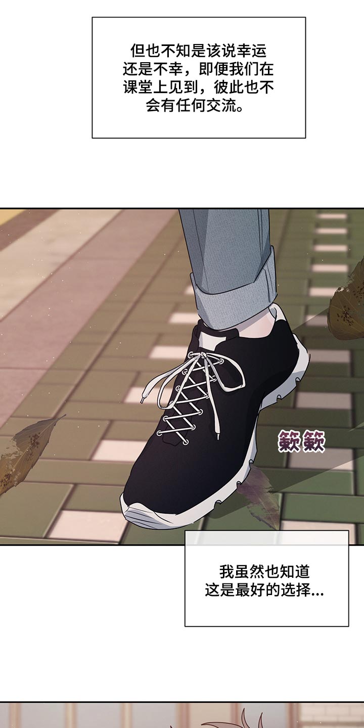 危险建议 - 第62章尴尬的人 - 第6张图