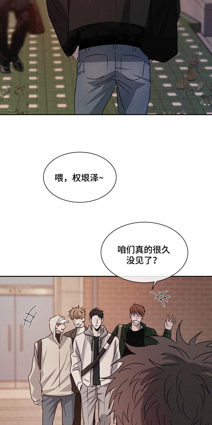 危险建议 - 第62章尴尬的人 - 第8张图