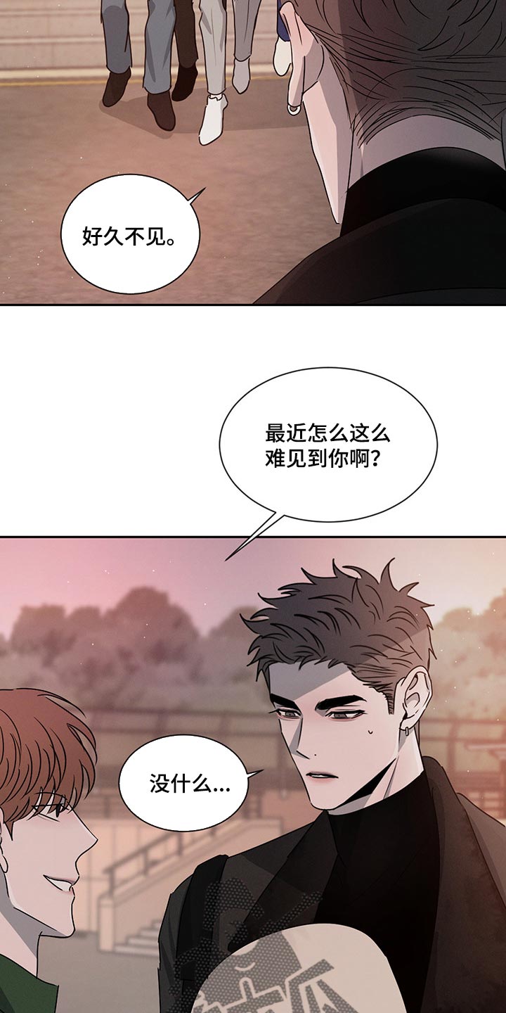 危险建议 - 第62章尴尬的人 - 第9张图