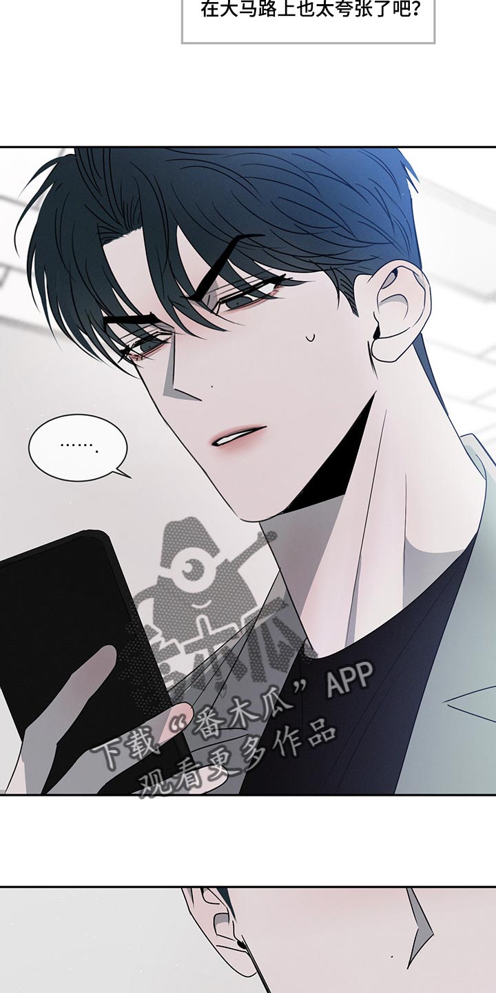 危险建议 - 第64章他会怎么想？ - 第14张图